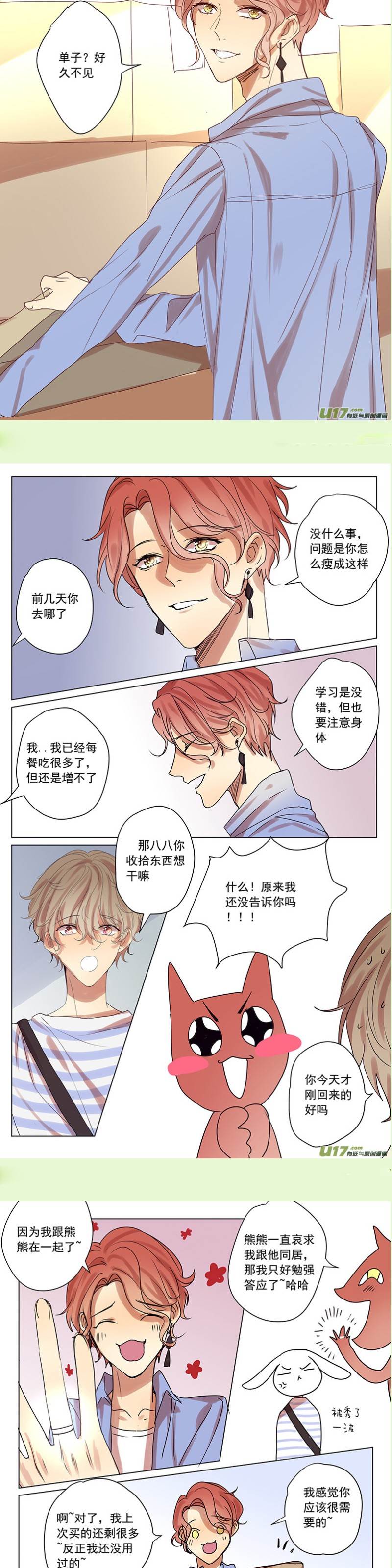第55话 第 4 页