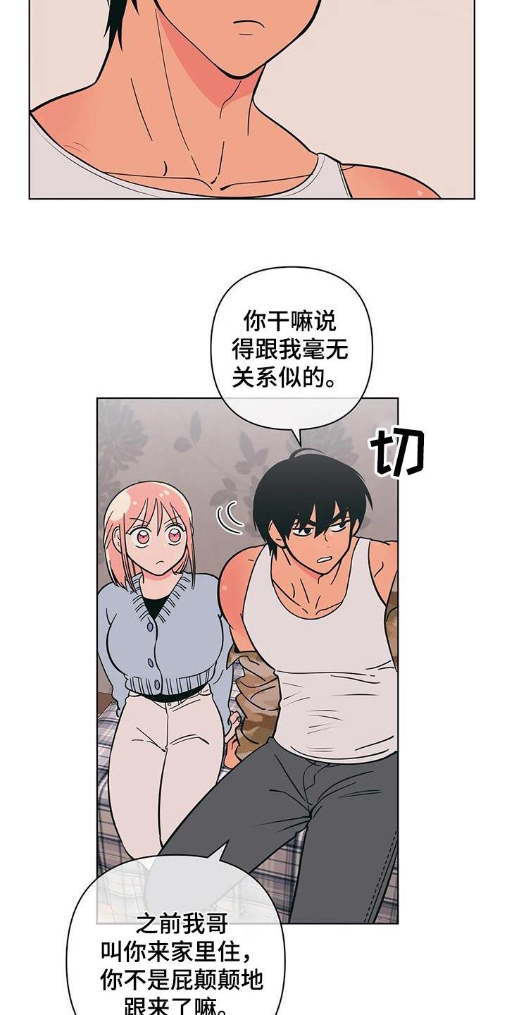 第86话 说错话 第 22 页