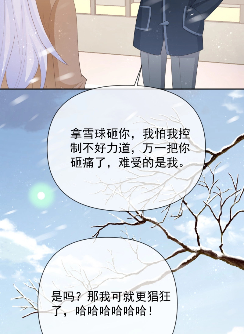 第149话 值得肯定的是你自己 第 35 页