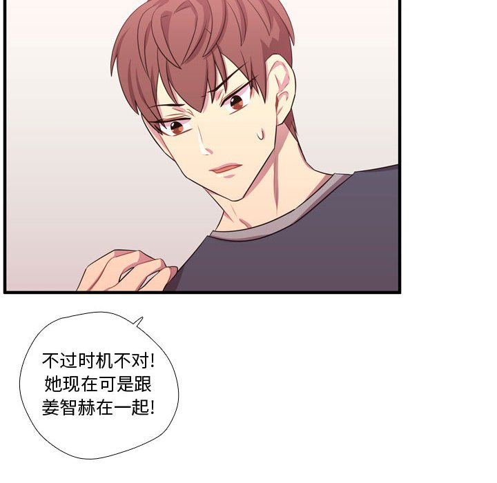 第54话 第 23 页