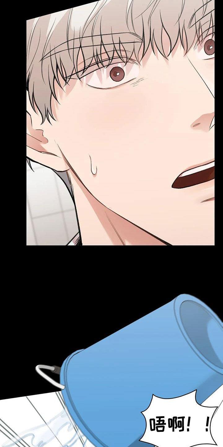 第60话 滑倒 第 15 页