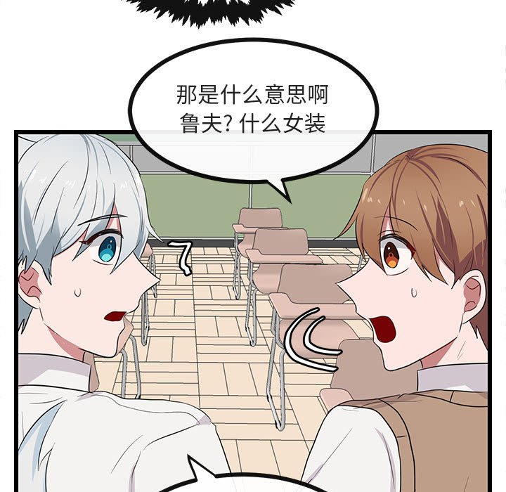 第21话 第 74 页