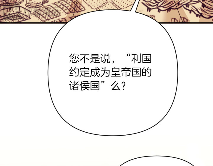 第155话 付出代价 第 46 页