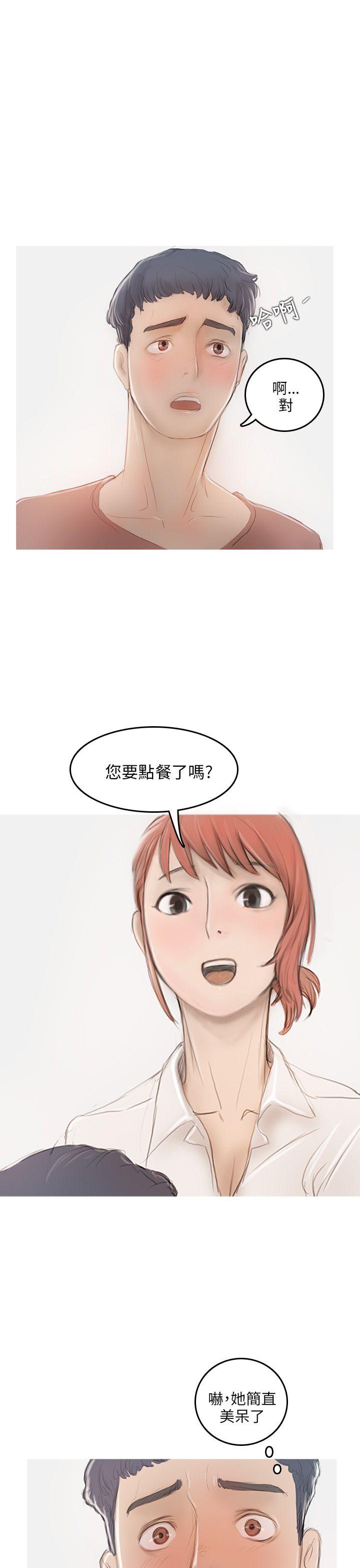 第5话 第 26 页