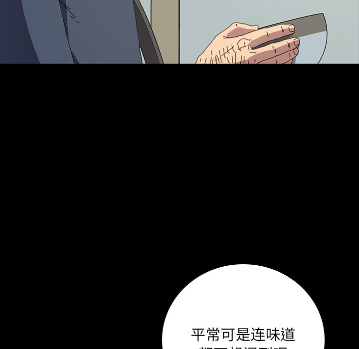 第42话 第 106 页