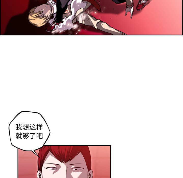 第104话 第 26 页