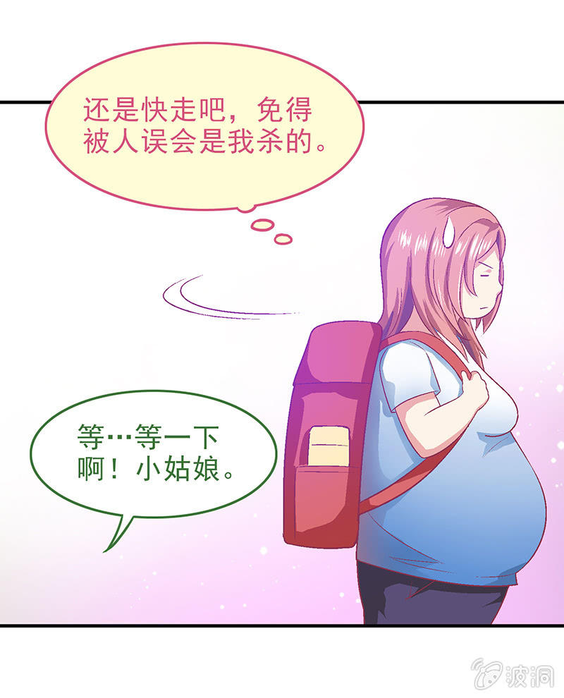第十七回 第 22 页