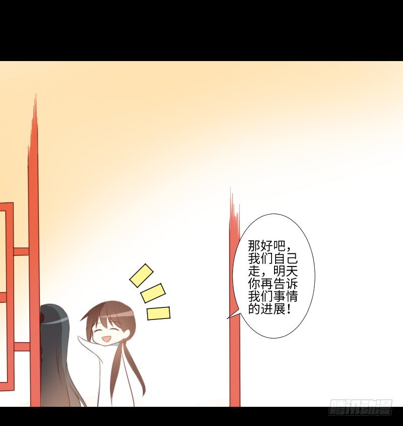 解决前夕 第 20 页