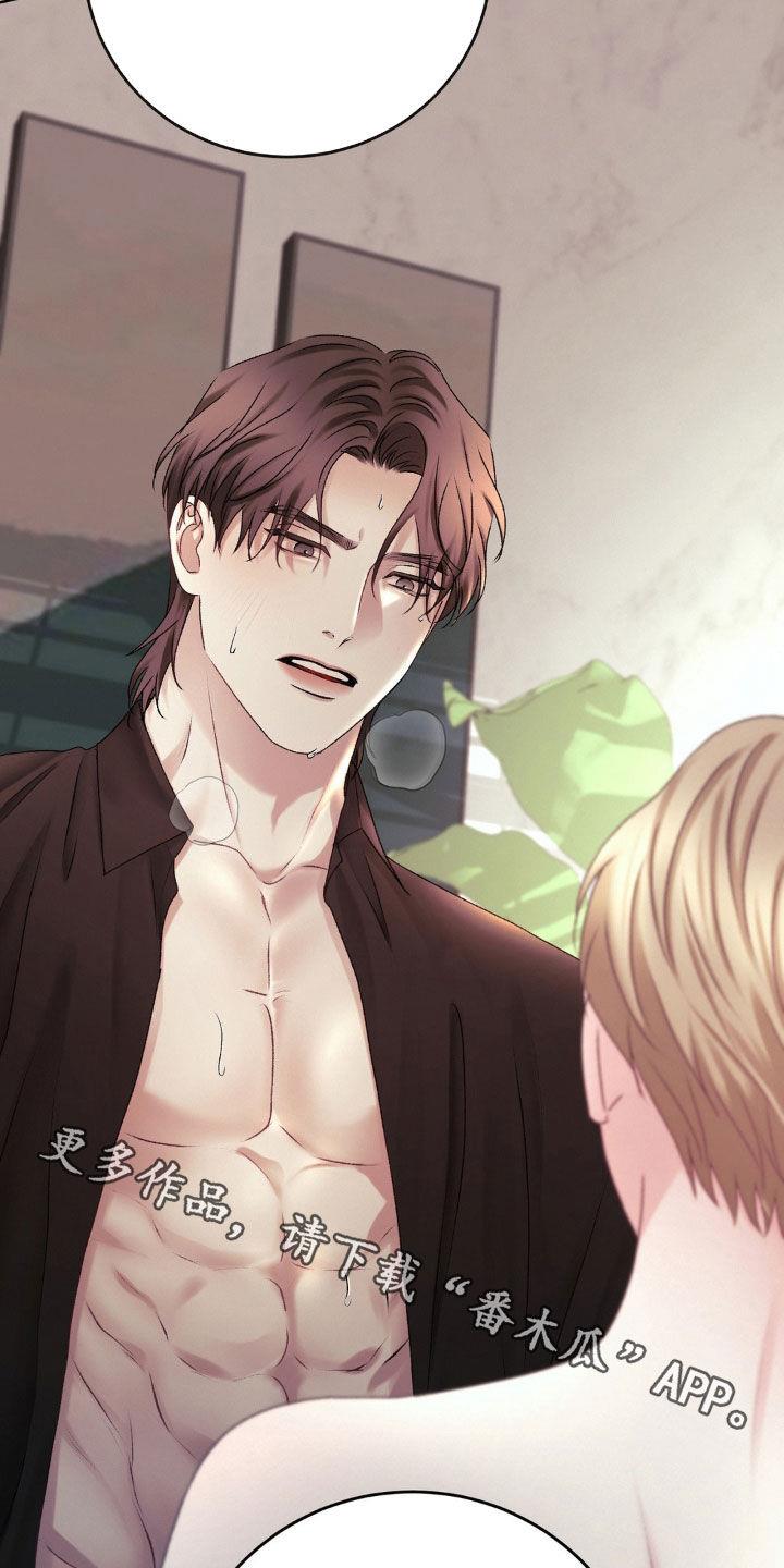 第71话 请您帮帮我吧 第 25 页