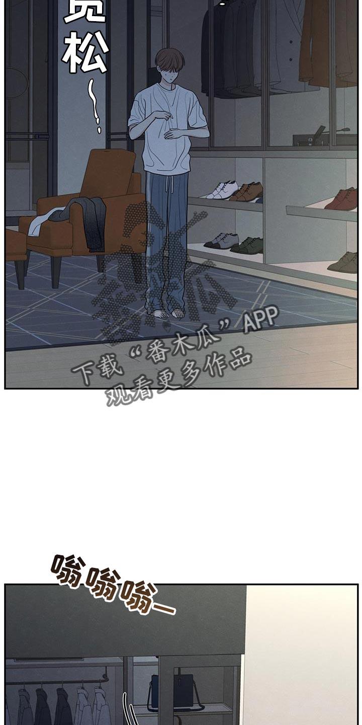 第100话 【第二季】奇怪的人 第 3 页