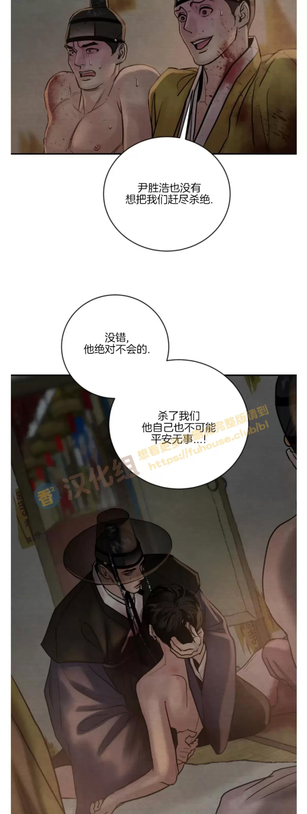 第102话 第三季 完 第 12 页