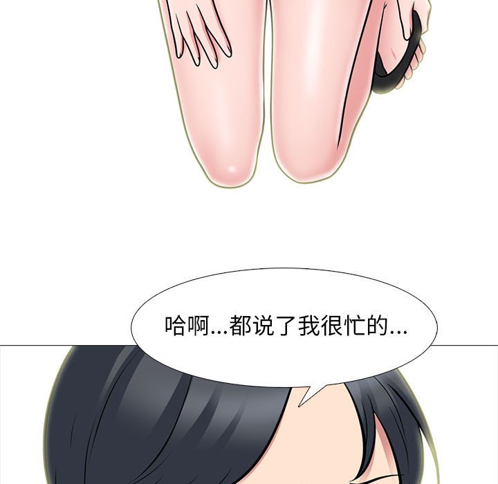 第94话 第 81 页