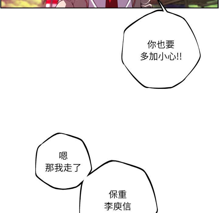第179话 第 93 页