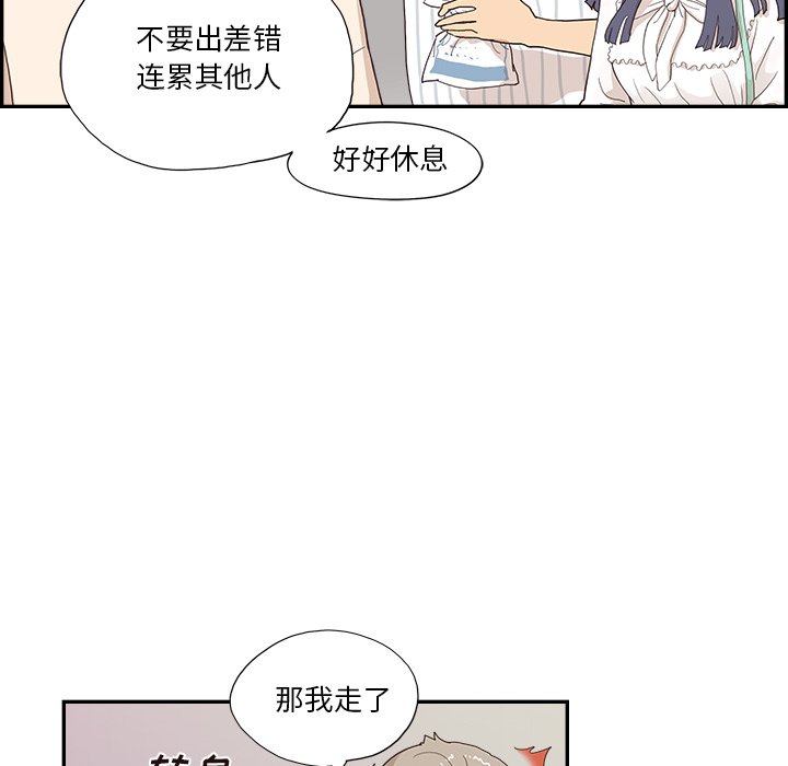 第126话 第 20 页