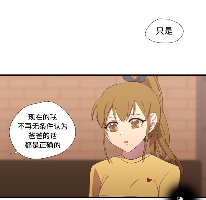 第35话 第 71 页