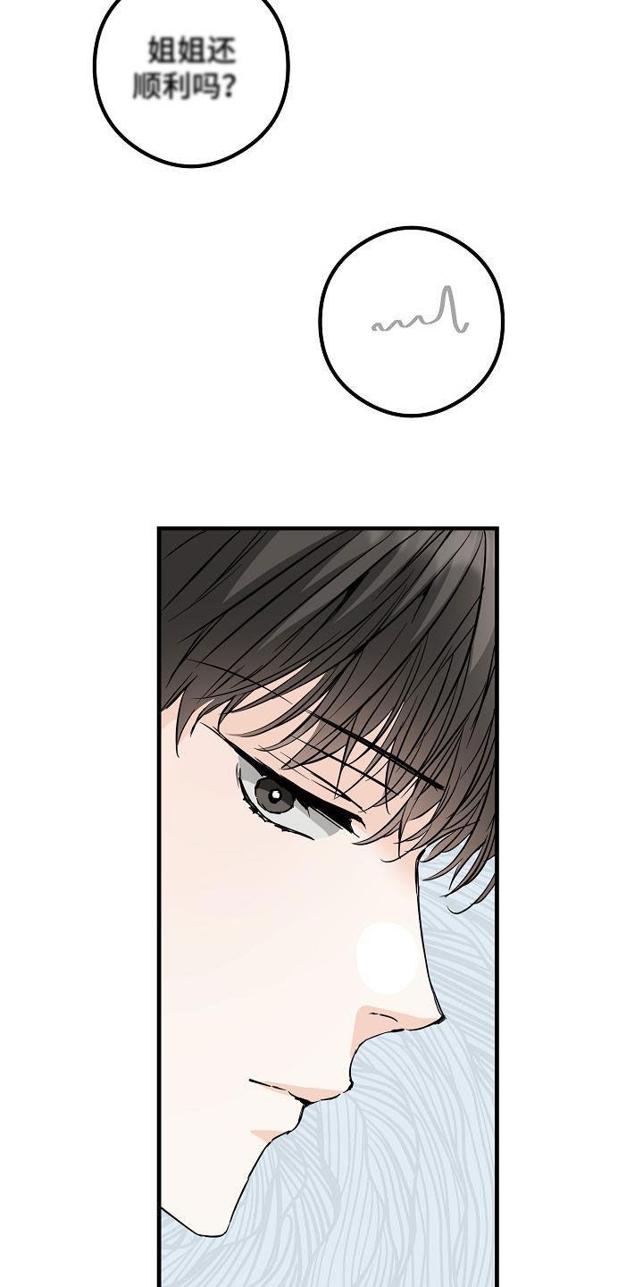 第66话 不理解 第 12 页