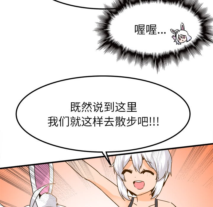 第24话 第 31 页