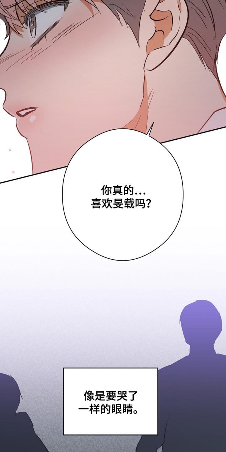 第108话 好印象 第 4 页