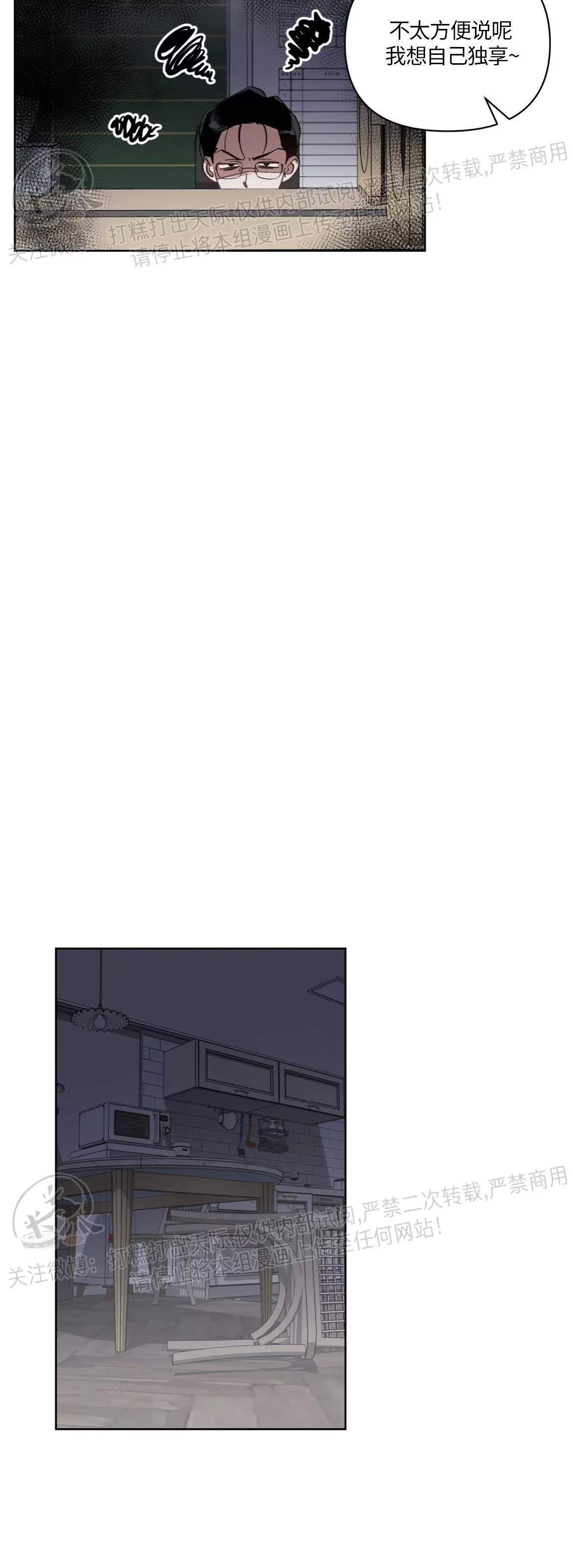 第18话 第 26 页