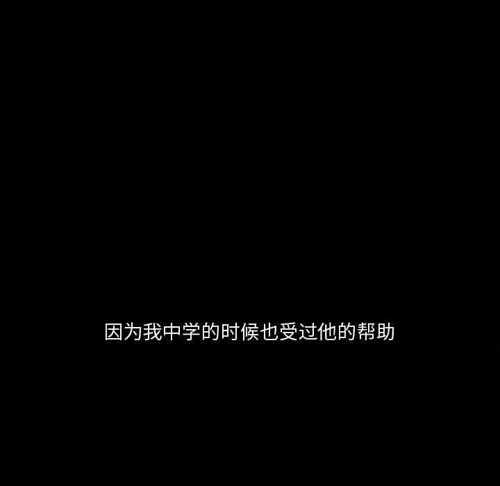 第12话 第 67 页