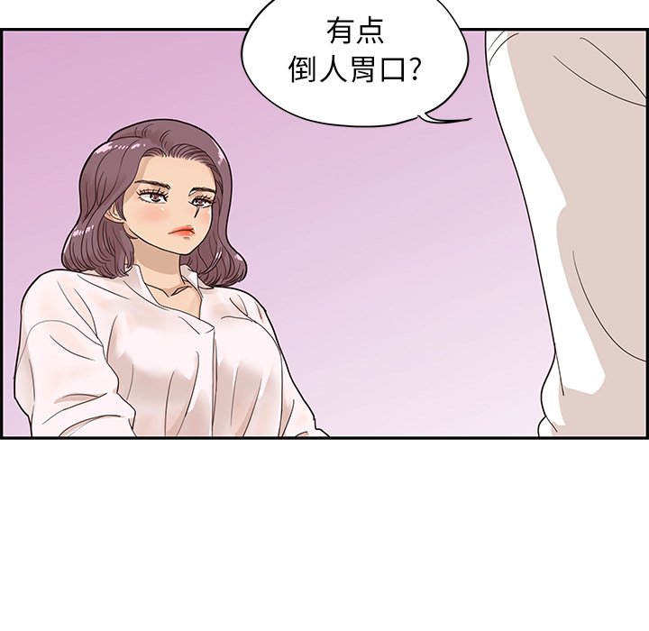 第70话 第 103 页