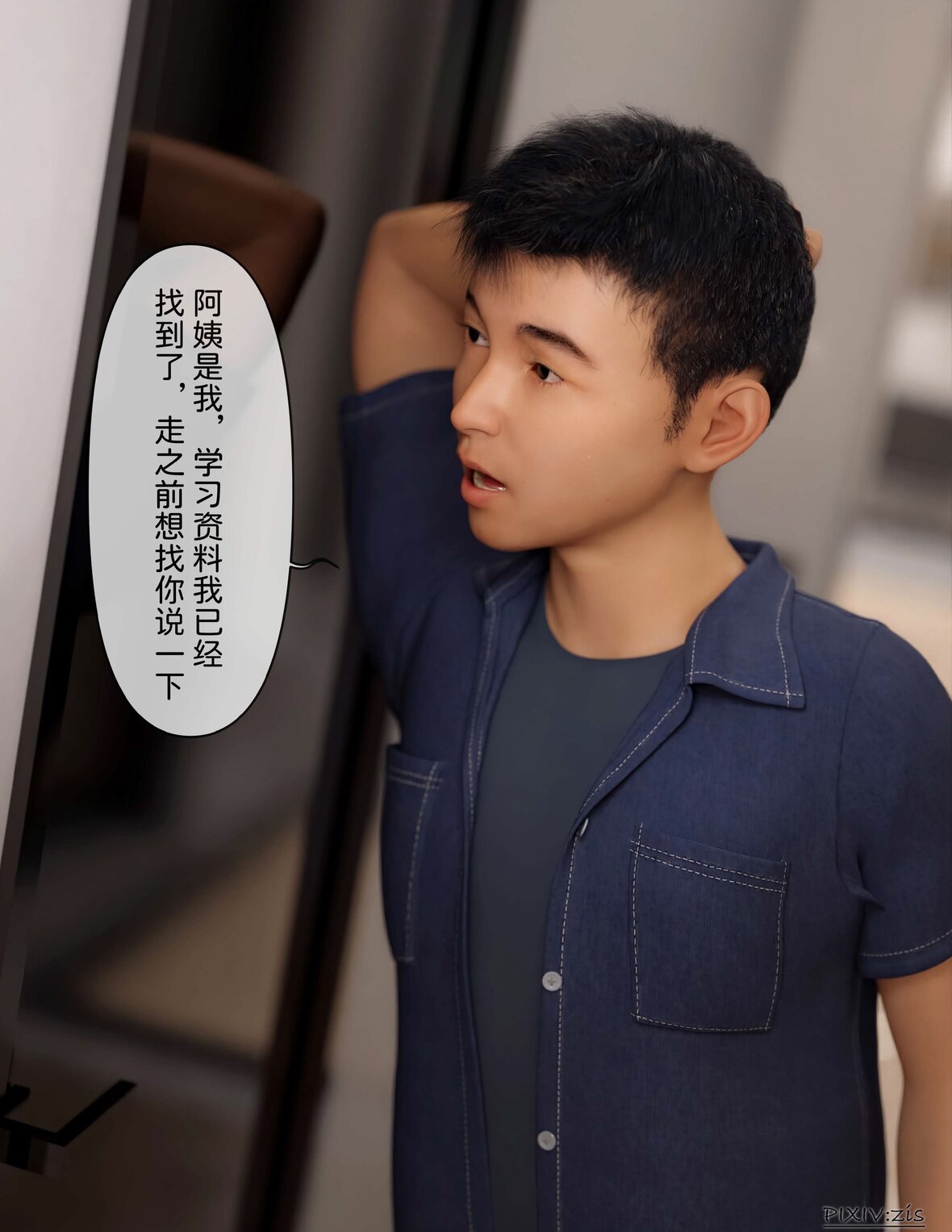 第1话 第 54 页