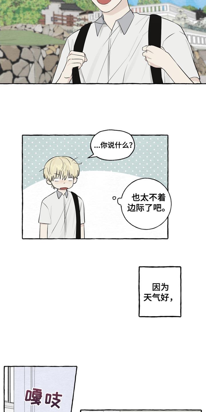 第43话 相反 第 11 页
