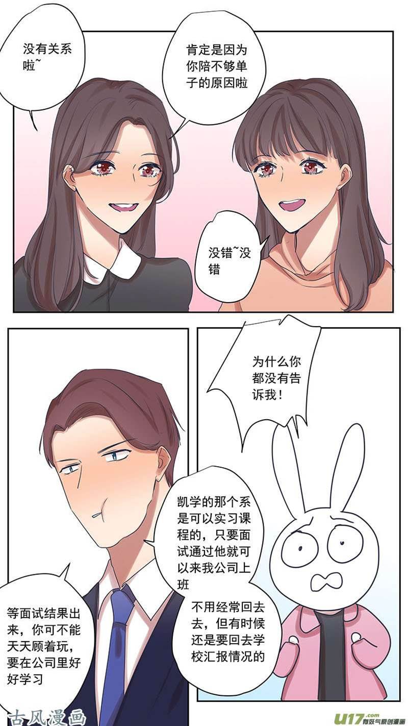 番外篇15 第 4 页