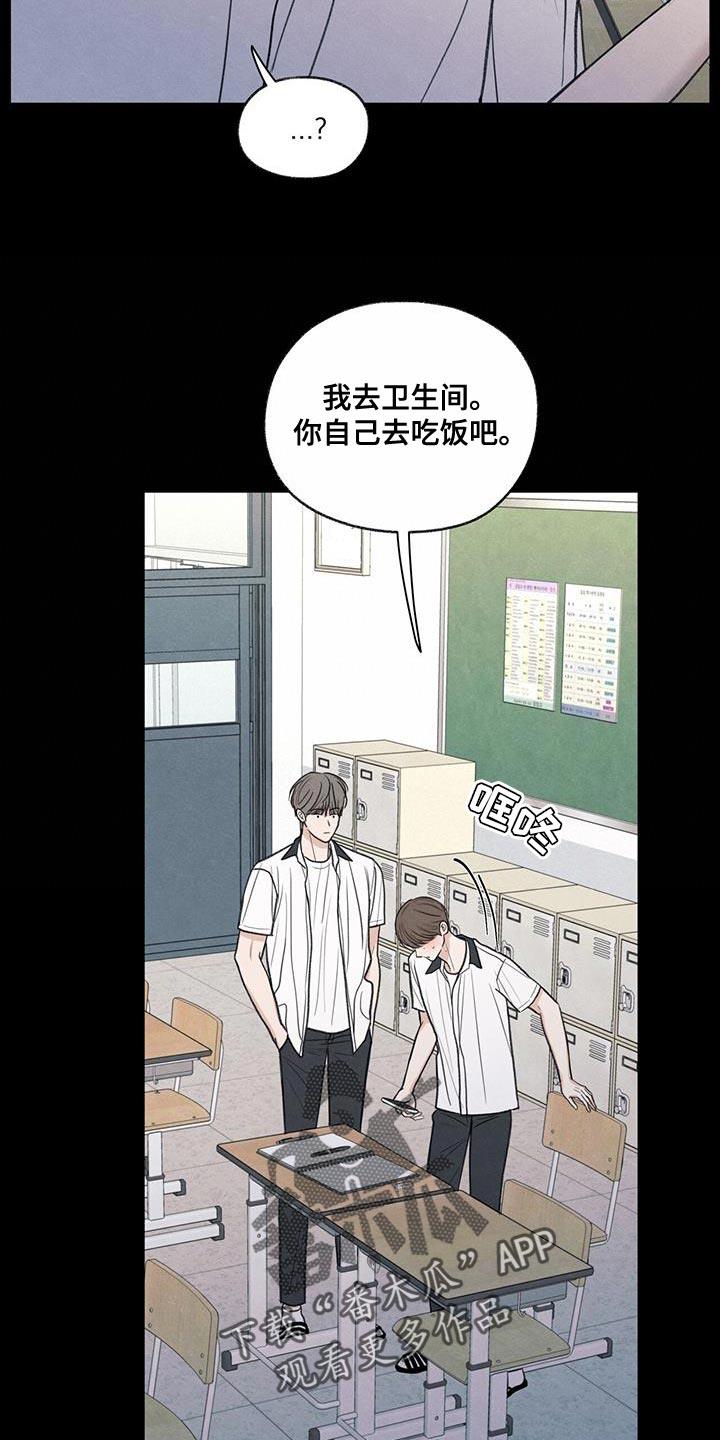 第81话 【第二季】流血 第 22 页