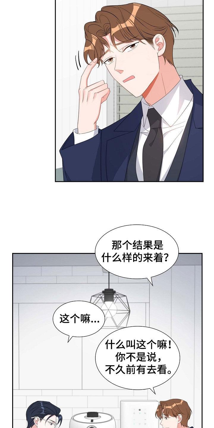第101话 初见 第 7 页