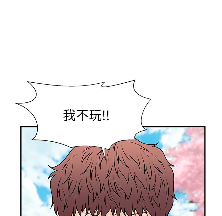 第36话 第 113 页