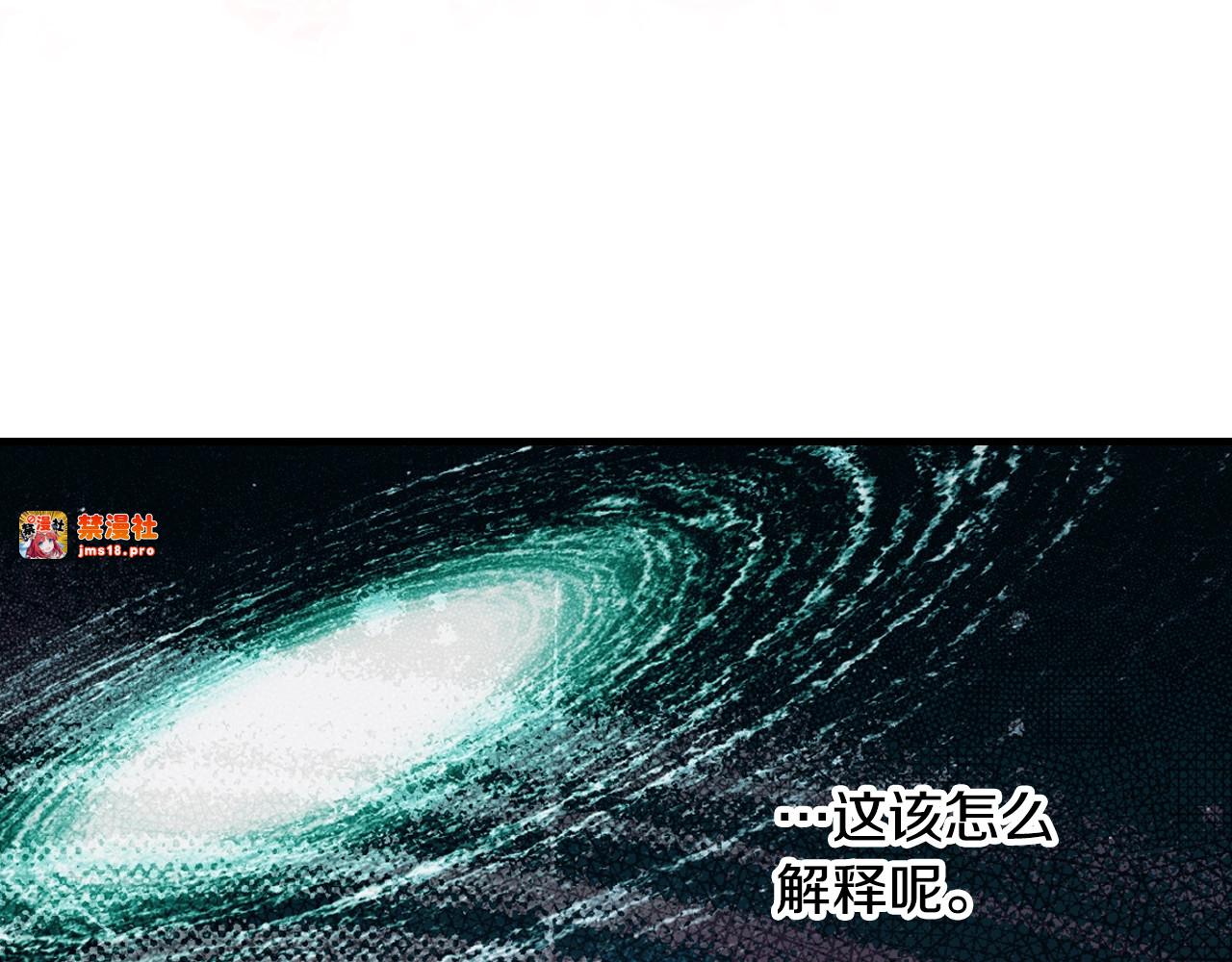第56话 官宣！ 第 27 页