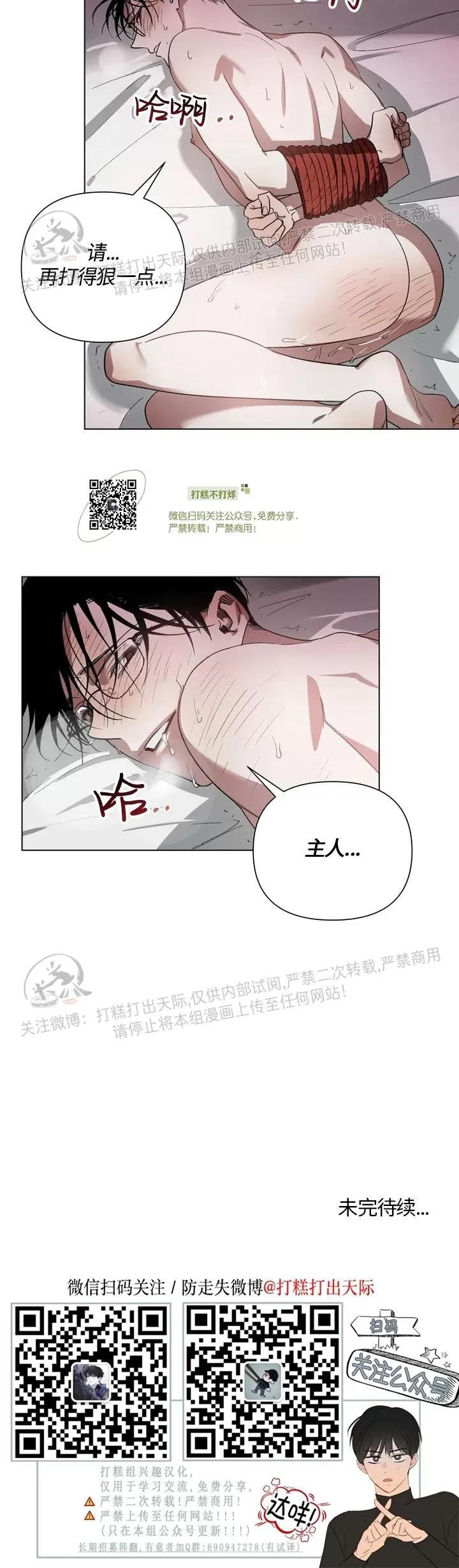 第03话 第 19 页