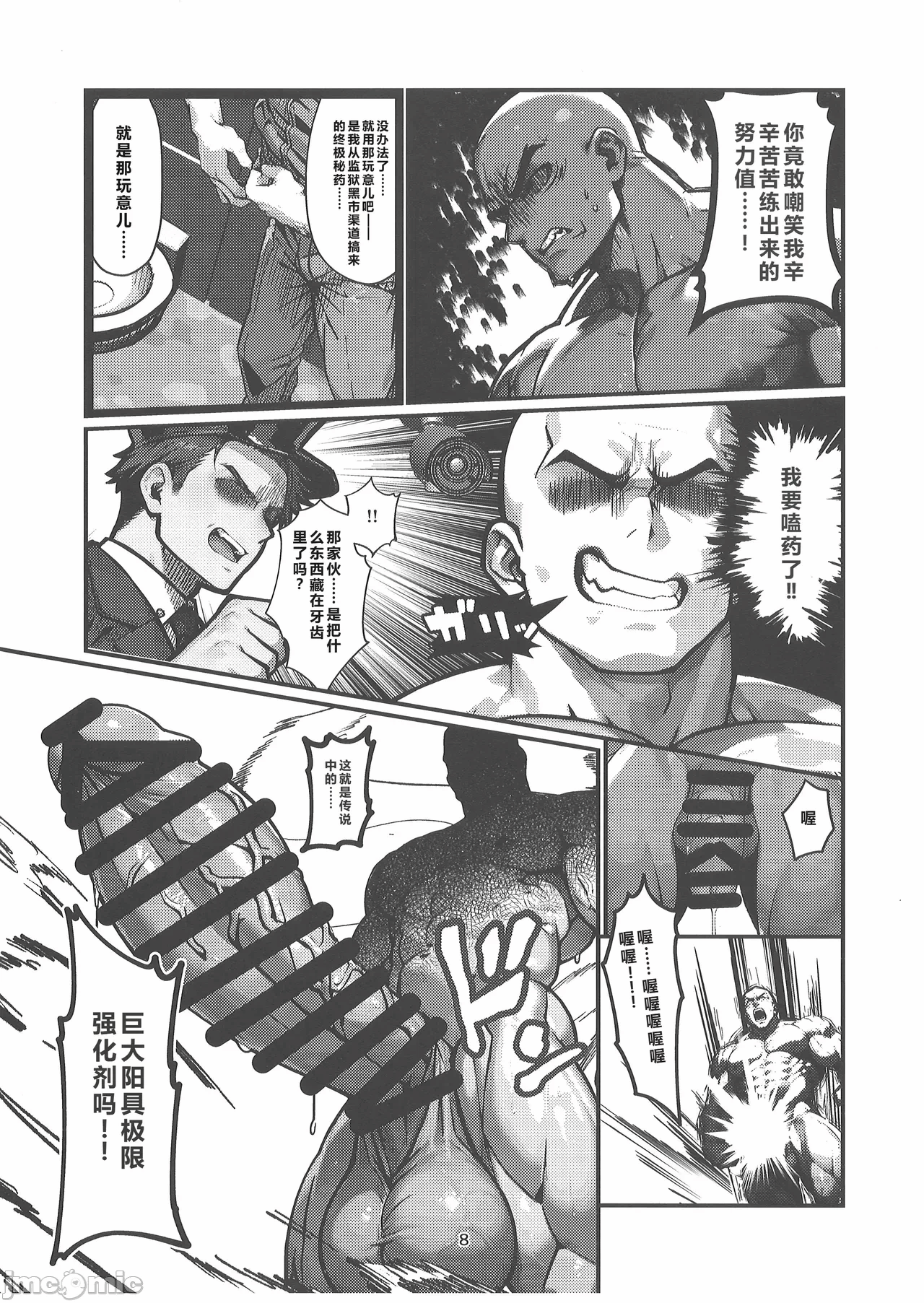 第一话 第 7 页