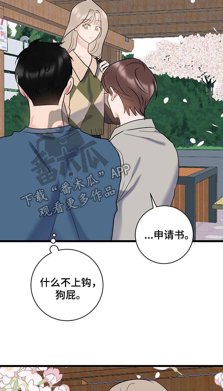 第109话 【第二季】拍照 第 11 页