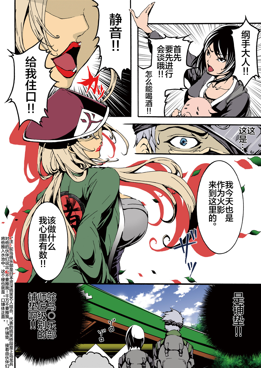 第1话 第 4 页