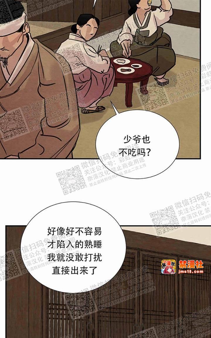 第17话 第 17 页