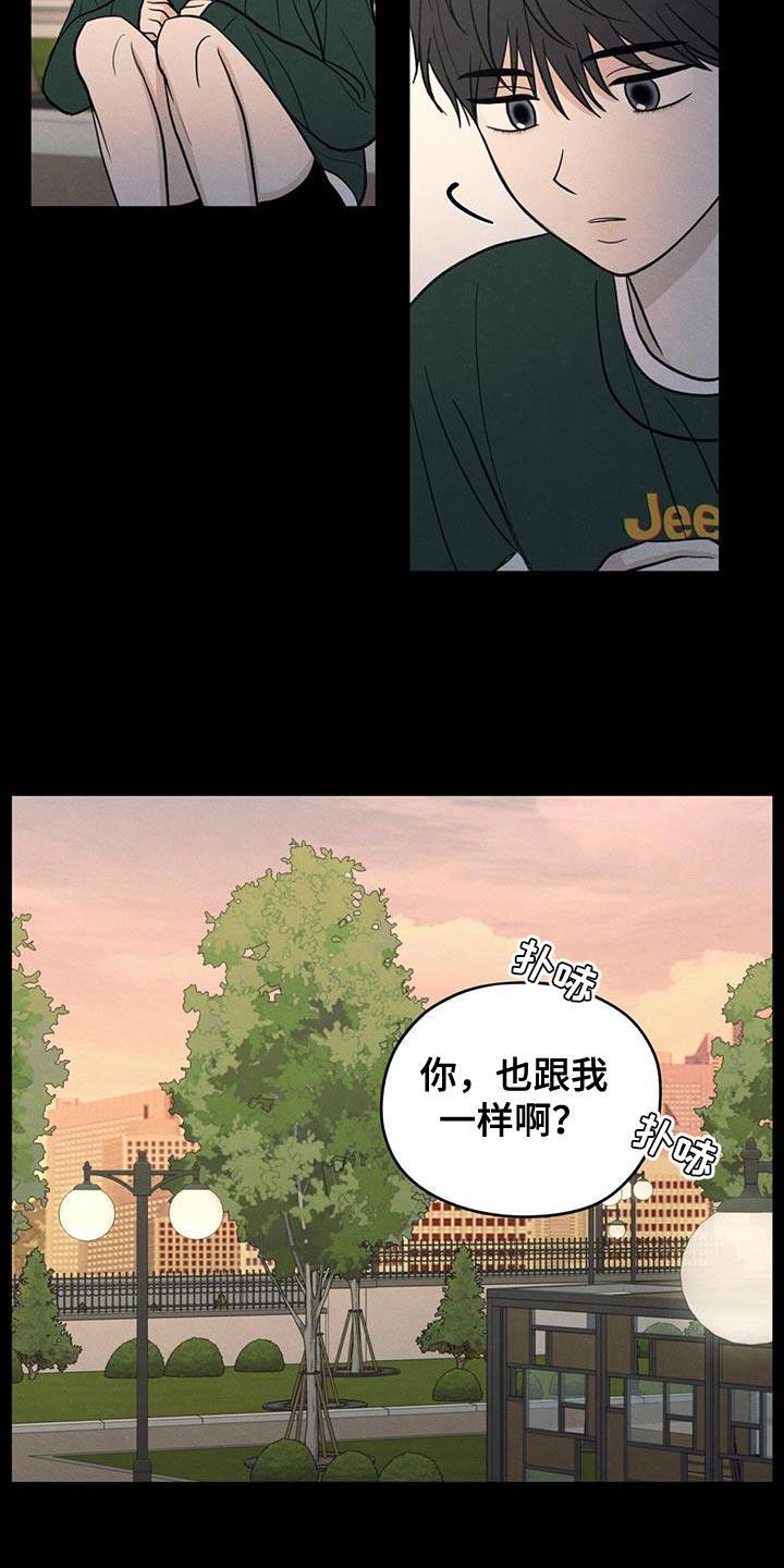 第89话 【第二季】最后一次警告 第 5 页