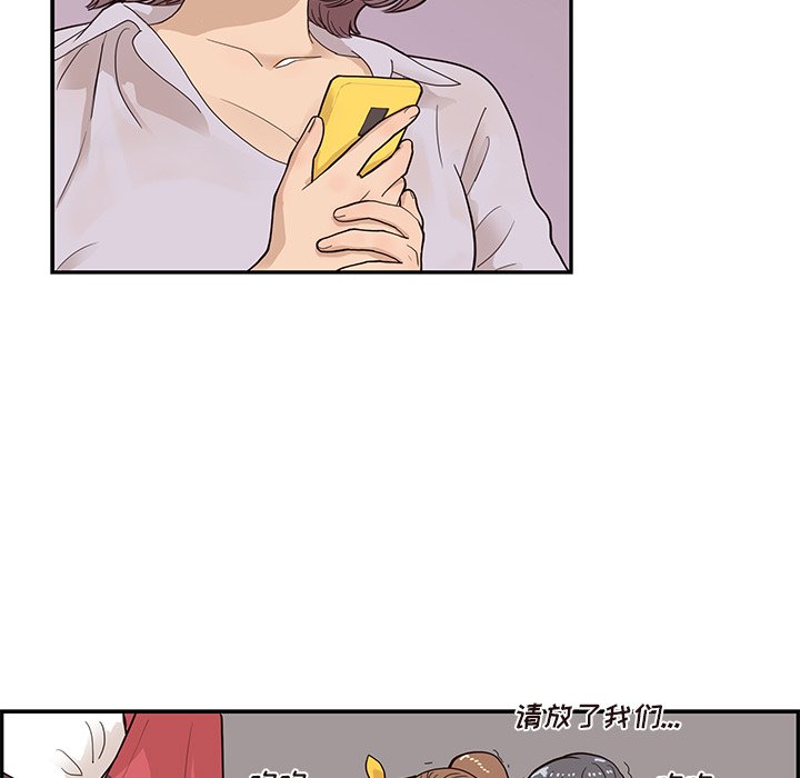 第76话 第 91 页