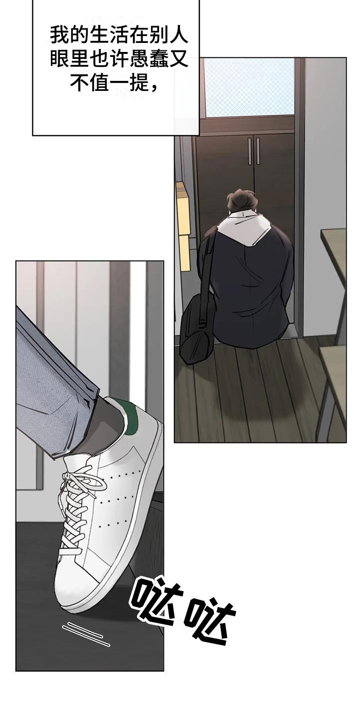 第3话 生活 第 18 页