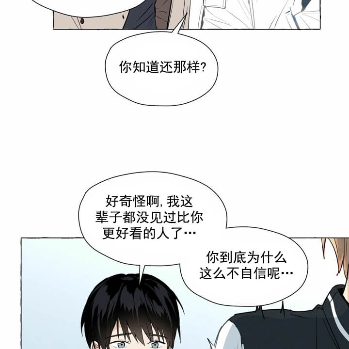 第1话 自卑的地方 第 15 页