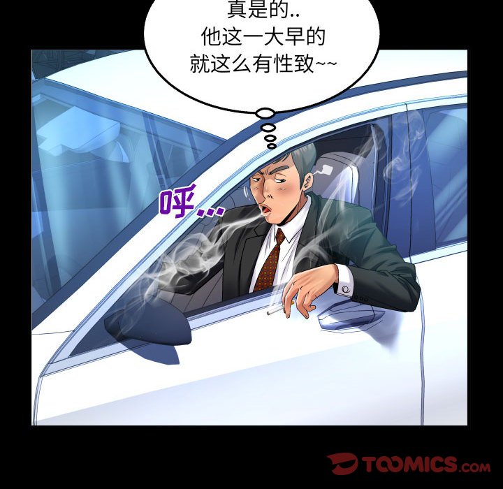 第126话 第 36 页