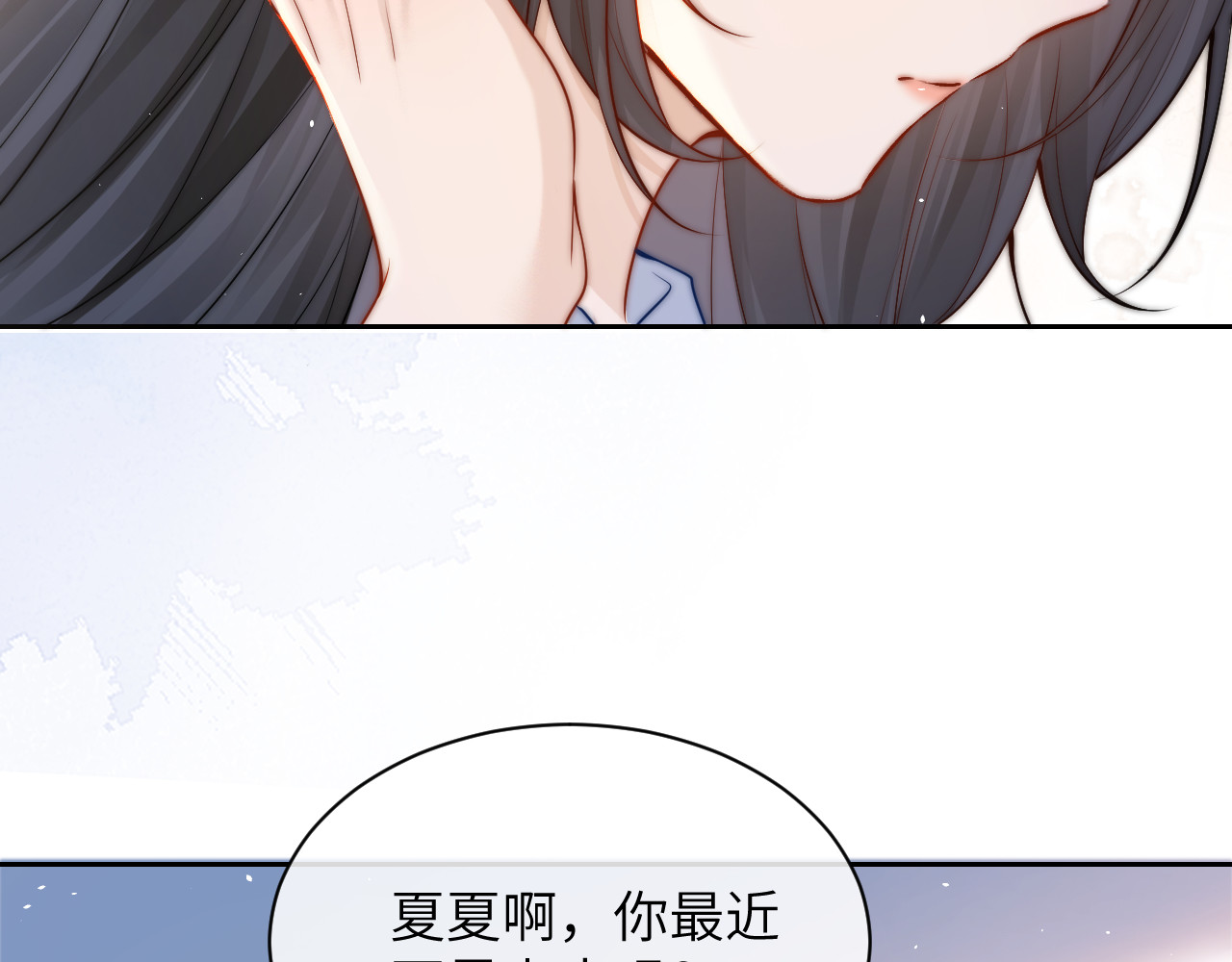第12话 少女的秘密 第 53 页