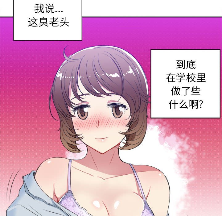 第26话 第 83 页