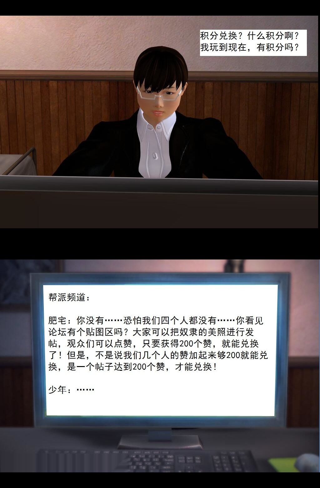 （23）稀有道具？！【第1回】 第 8 页