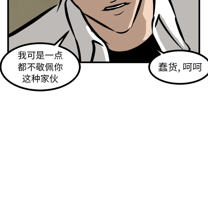 第48话 第 87 页