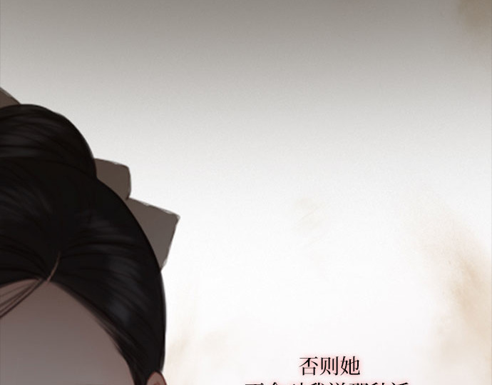 第48话 我的丈夫 第 208 页