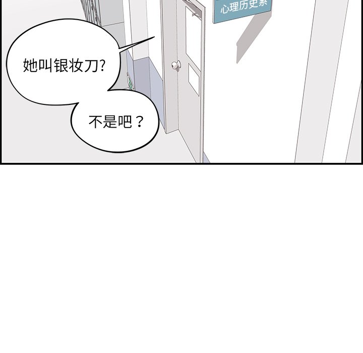 第28话 第 57 页