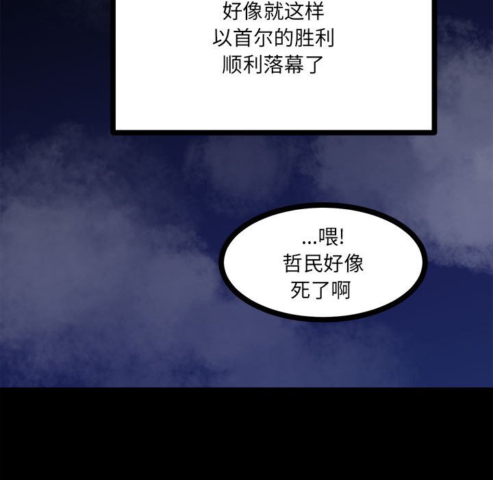 第87话 第 70 页