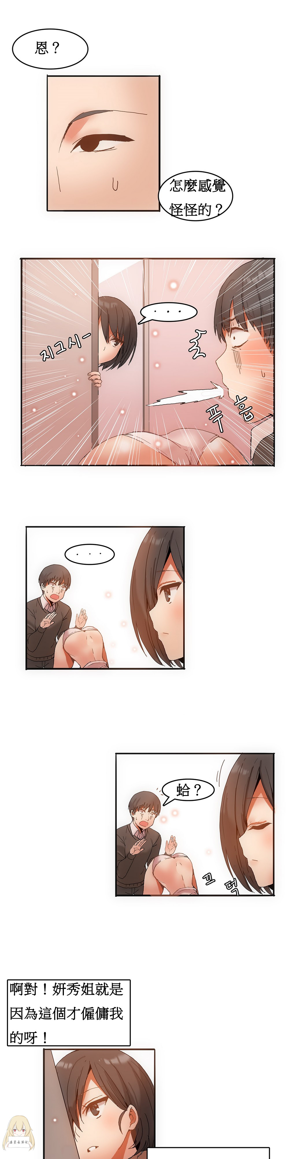 第1话 第 69 页
